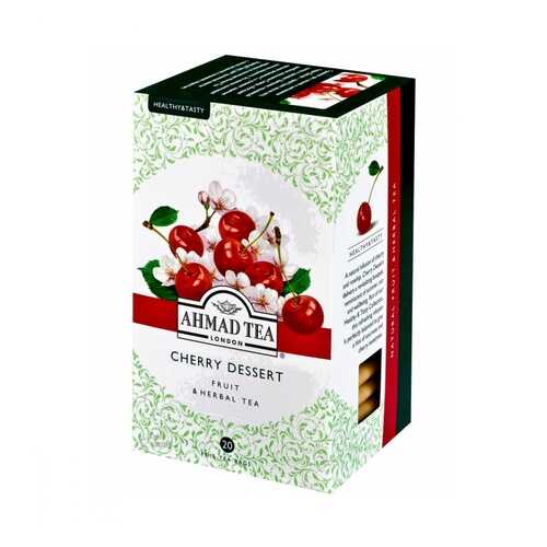 Чай Ahmad Cherry Dessert травяной 20 пакетиков в Газпром