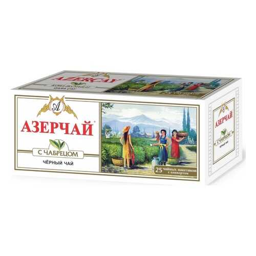 Чай Азерчай черный с чабрецом 25 пакетиков в Газпром