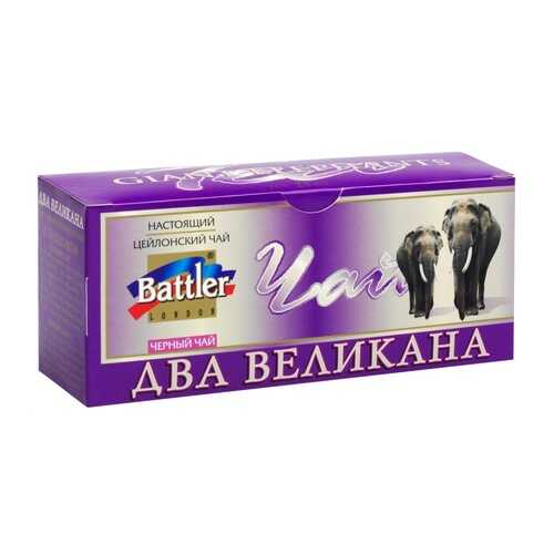 Чай Battler два великана черный с бергамотом 25 пакетиков в Газпром
