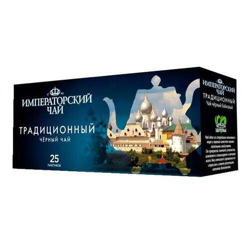 Чай черный Императорский ЧайОК байховый с ароматом малины 20*1.5 г в Газпром