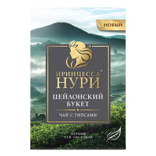 Чай черный листовой Принцесса Нури Цейлонский Букет 200 г в Газпром