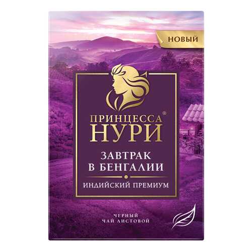Чай черный листовой Принцесса Нури Завтрак в Бенгалии 200 г в Газпром