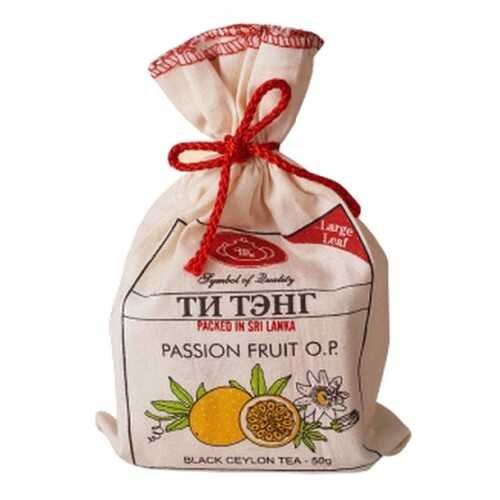 Чай черный Ти Тэнг passion fruit O.P. 50 г в Газпром