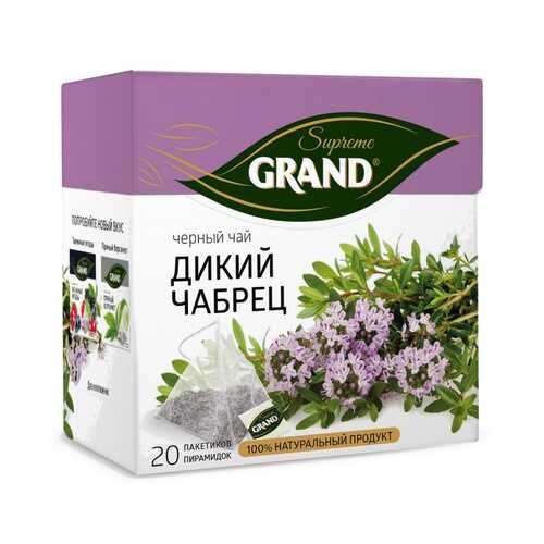 Чай Grand Дикий Чабрец, черный с добавками, 20 пирамидок в Газпром