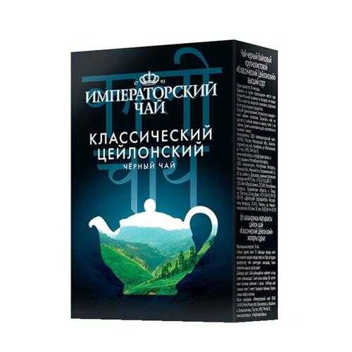 Чай Императорский черный байховый мелкий с липой для разовой заварки 25 пакетиков в Газпром