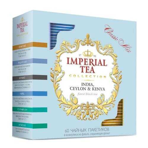 Чай Imperial tea collection сlassic mix 60 пакетов в Газпром