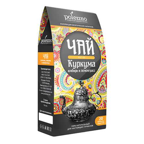 Чай Куркума, имбирь и лемонграсс Polezzno 40 г в Газпром