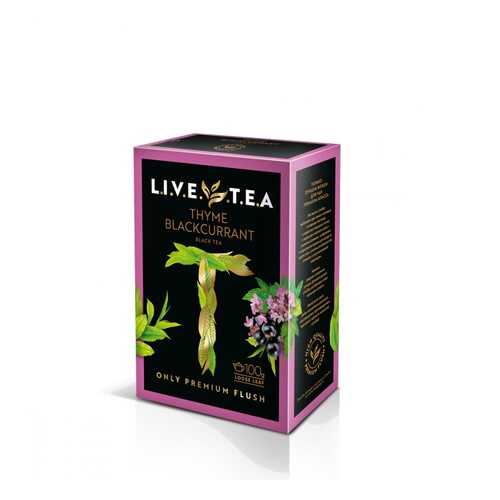 Чай Live Tea Thyme & Blackcurrant черный листовой с чабрецом и черной смородиной 100 г в Газпром
