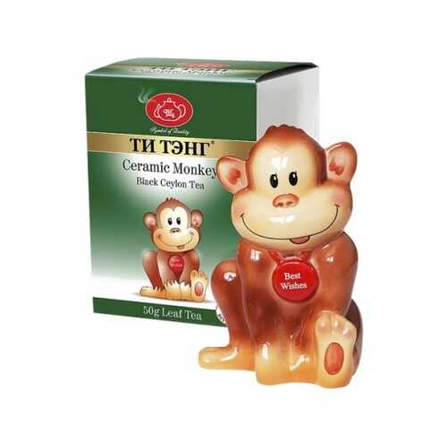 Чай весовой черный Ти Тэнг ceramic monkey 50 г в Газпром