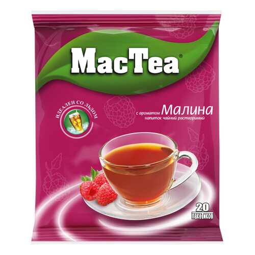 Напиток чайный растворимый т.з. МасТеа с ароматом Малины, м/уп 16г*20*50 блок в Газпром