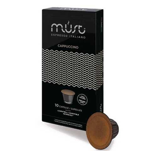 Капсулы Must cappuccino для кофемашин Nespresso 10 капсул в Газпром