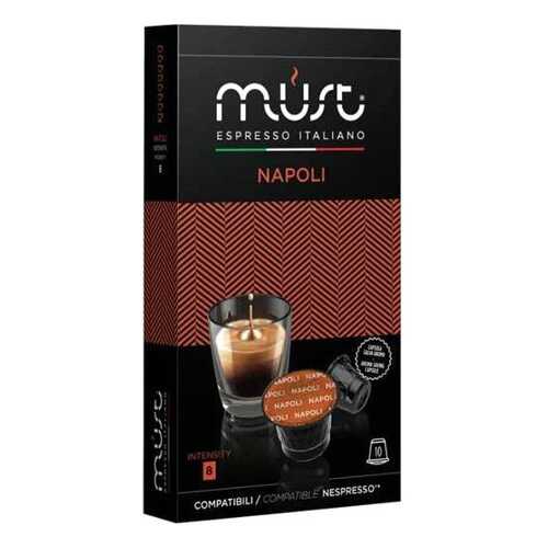 Капсулы Must napoli для кофемашин Nespresso 10 капсул в Газпром