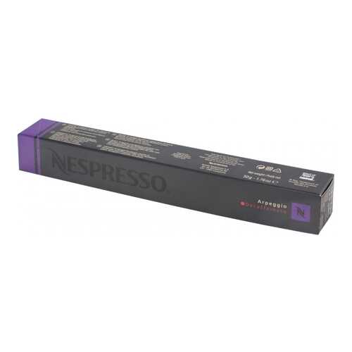 Капсулы Nespresso arpeggio decaffeinato 10 капсул в Газпром
