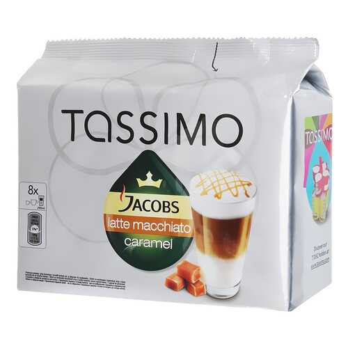Капсулы Tassimo jacobs latte macchiato caramel в Газпром