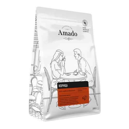 Кофе Amado Корица, ароматизированный в зернах, 200 гр в Газпром