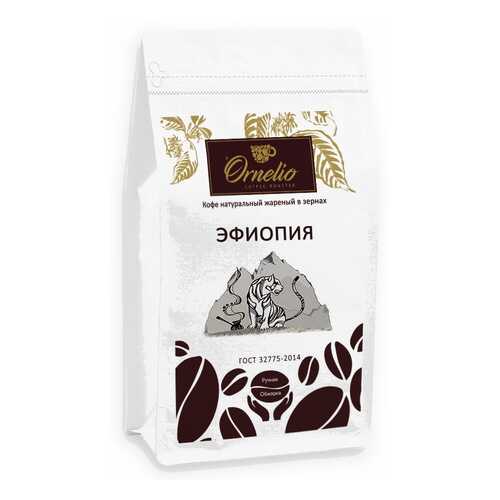Кофе арабика Ornelio натуральный жареный в зернах Эфиопия 500 г в Газпром