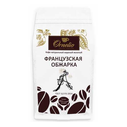 Кофе арабика Ornelio натуральный жареный в зернах французская обжарка 1 кг в Газпром