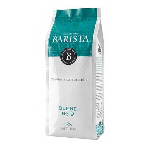 Кофе Barista №9 молотый 250 г в Газпром