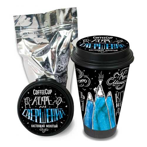 Кофе Chokocat CoffeeCup Для свершений, молотый, 100 гр в Газпром