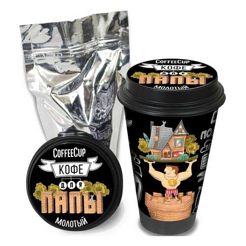Кофе Chokocat CoffeeCup Кофе для папы, молотый, 100 гр в Газпром