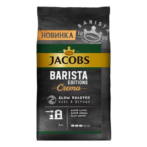 Кофе Jacobs бариста крема жареный в зернах натуральный 95 г в Газпром