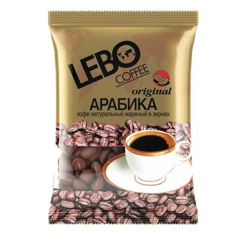 Кофе Lebo Original в зернах 100 г в Газпром