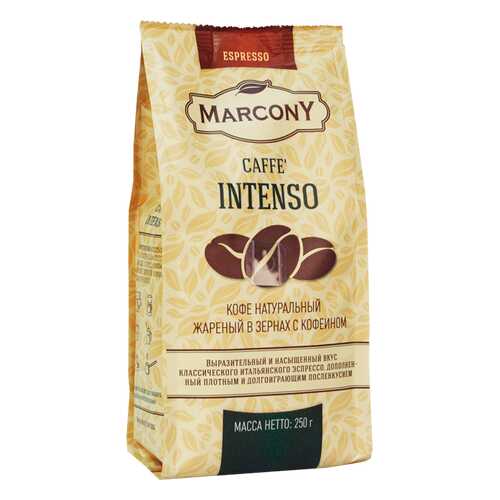 Кофе Marcony Intenso в зёрнах 250 г в Газпром