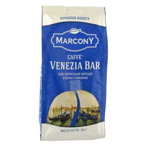 Кофе MarconY Venezia bar в зернах 250 г в Газпром