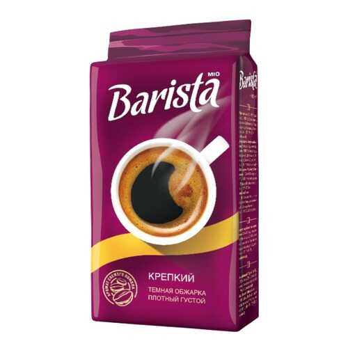 Кофе молотый Barista Mio крепкий 225 г в Газпром