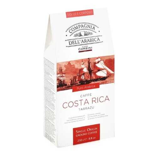 Кофе молотый DellArabica Puro Arabica Costa Rica Tarrazu в Газпром