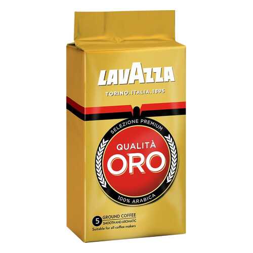 Кофе молотый LavAzza qualita oro 250 г в Газпром