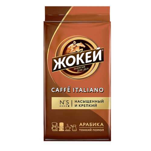 Кофе молотый Жокей Caffe Italiano 100 г в Газпром