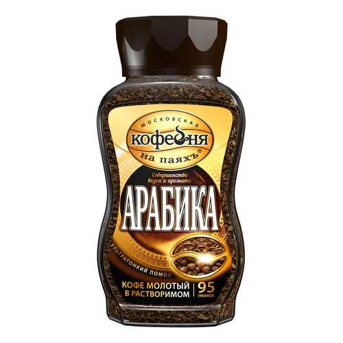 Кофе Московская кофейня на паяхъ молотый в растворимом арабика 95 г в Газпром