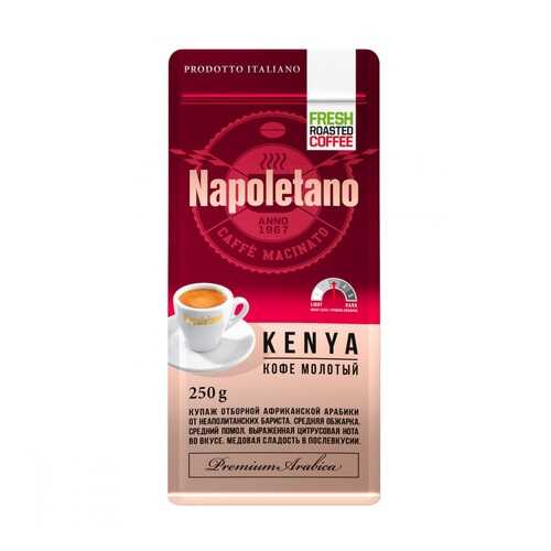 Кофе Napoletano Kenya молотый 250 г в Газпром