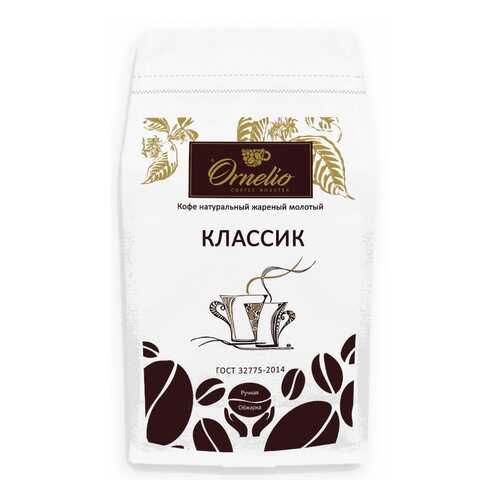 Кофе натуральный Ornelio жареный молотый классик 500 г в Газпром