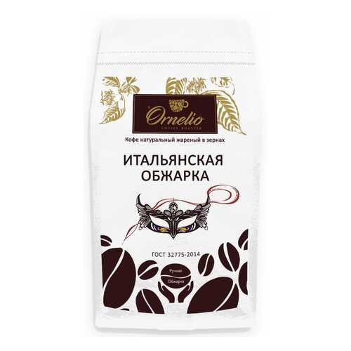 Кофе натуральный Ornelio жареный в зернах итальянская обжарка 1 кг в Газпром