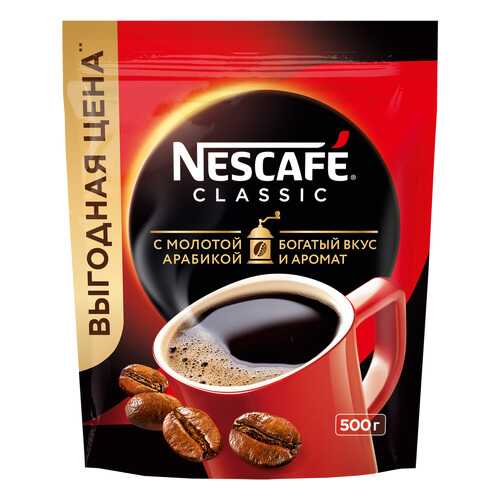 Кофе Nescafe classic 100% растворимый с добавлением жареного молотого кофе 500 г в Газпром