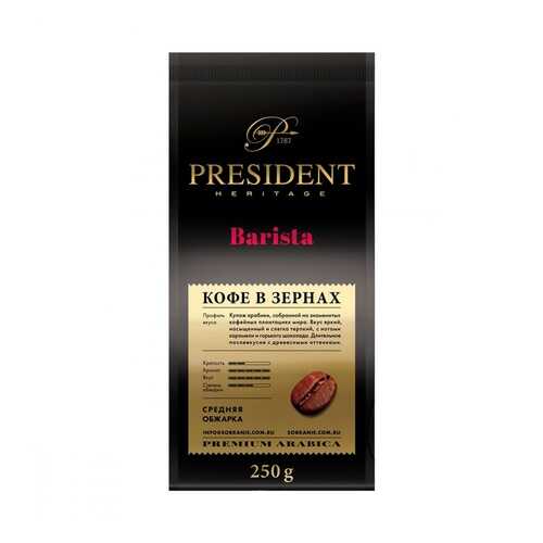 Кофе President Barista в зернах 250 г в Газпром