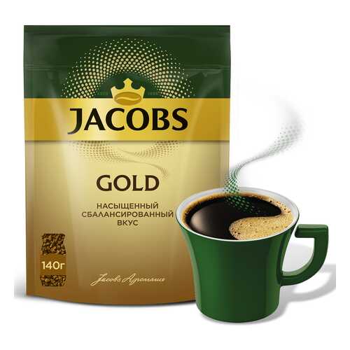 Кофе растворимый Jacobs gold 140 г в Газпром