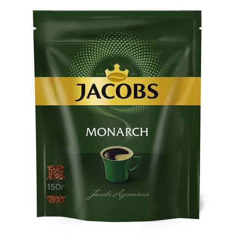 Кофе растворимый Jacobs monarch классический 150 г в Газпром