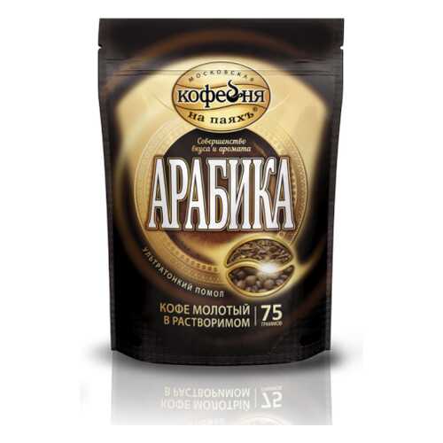 Кофе растворимый Московская кофейня на паяхъ арабика 75 г в Газпром
