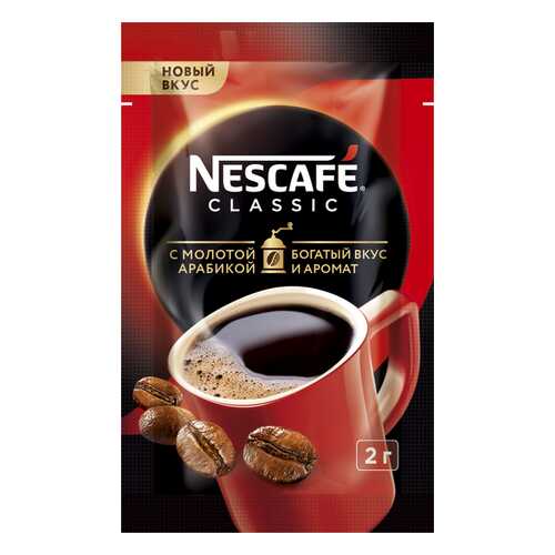 Кофе растворимый Nescafe classic порционный 30 порций по 2 г в Газпром