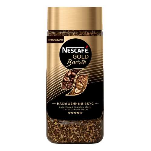 Кофе растворимый NESCAFE Gold Barista 170г, стеклянная банка в Газпром