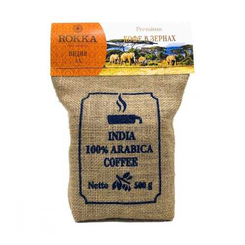 Кофе Rokka Индия в зернах 500 г в Газпром