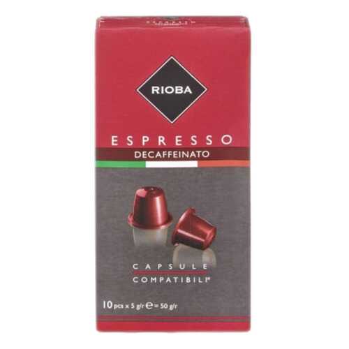 Кофе в капсулах Rioba espresso deaffeinato молотый итальянский 10 капсул в Газпром