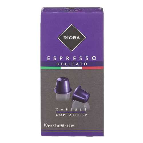 Кофе в капсулах Rioba espresso delicato молотый итальянский 10 капсул в Газпром