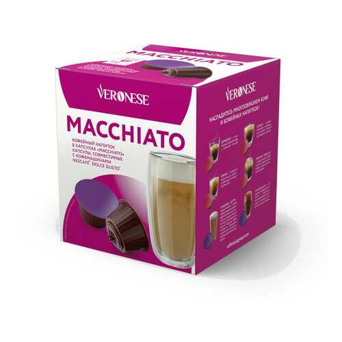 Кофе в капсулах Veronese Macchiato (стандарт Dolce Gusto) в Газпром