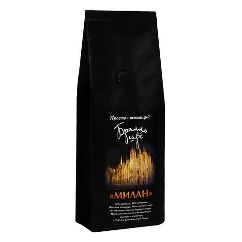 Кофе в зернах Брилль Cafe Милан 250 г в Газпром
