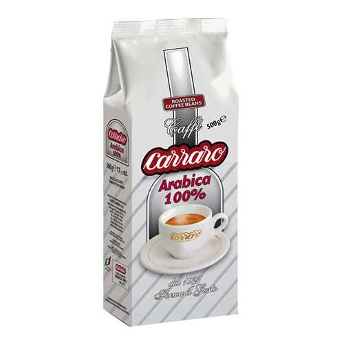 Кофе в зернах Carraro arabica 100% 500 г в Газпром