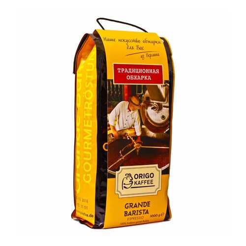 Кофе в зернах Origo grand barista espresso 1000 г в Газпром